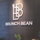 상주원예농협주유소 | 이른 브런치가 가능한 - 브런치빈 거창점(내돈내먹 후기)