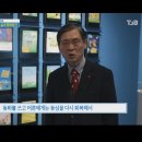 김영훈 회장님 tjb대전방송 TV 인터뷰 축하합니다. 이미지