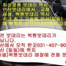 인천최강밧데리 이미지