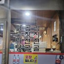 똥개구이촌