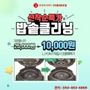 크리닝마트 | 밥맛이 달라지는 순간!구미롯데마트 2층 하이마트 밥솥 클리닝 서비스 후기