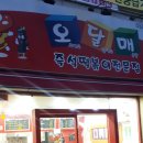 효서로247