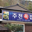 강원특별자치도 영월군 주천면사무소 이미지