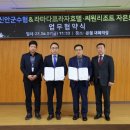 라마다프라자호텔&씨원리조트 자은도 이미지