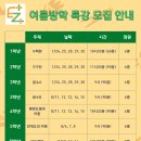 이지매쓰수학학원