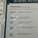 [목포 백련지구] 예라인 에스테틱 | 괄사인 줄 알았는데 손이래요 | 목포웨딩관리