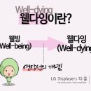 인생학교_웰다잉 이미지