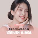 삼성아이비의원 | 삼성역피부관리 피부 속까지 살아나는 느낌, 엘라비에 리투오