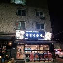 진잠로 | 원내동맛집 국민낙곱새 서대전점의 신선하고 간편한 낙곱새 후기