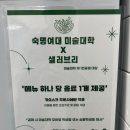 숙대 샐러브리 숙대입구역 샐러드맛집 혼밥 내돈내산후기