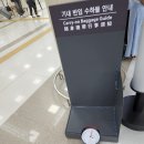 서귀포시장애인보조기기대여센터 | 제주여행할 때 제주공항 이용 꿀팁(2)