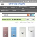 회성가스 네이버블로그
