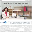 손경찬의 대구.경북 人 결혼정보 피어리 이현숙대표 이미지