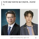 엑소 수호 아버지 김용하 교수 누구?…미래한국당 비례대표 신청 이미지