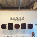 한스갤러리건강한밥상 | 청주 부모님도 좋아하실 분위기 있고 만족스럽게 먹은 건강한 밥상 솔직후기