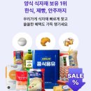 식자재값 덜컥 겁난 사장님들 필독, 여기서 장보기하는 이유
