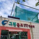 오성골프연습장 이미지
