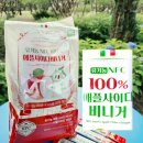 진천농약할인마트 | 이대호 픽 사과식초 애플사이다비니거 진짜 살 빠질까? 직접 먹어본 후기