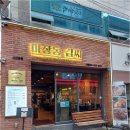 마장동이씨