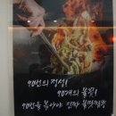 역대짬뽕 다산1호점