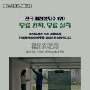 파인스크린골프
