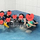 어푸키즈풀빌라 이미지