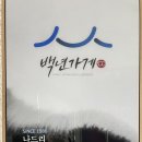 나드리에 | [경북 영주 맛집]영주 현지인 맛집 나드리 쫄면 돈까스 주차까지!