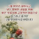 인사말 이미지 1.31(금요일) 이미지