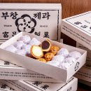 호두과자
