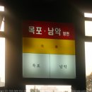 Re:어제(11일11일)전남도청이 광주 동구 광산동시대를 마감하고.. 이미지