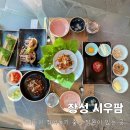 장성 가볼만한곳 &#39;시우팜&#39; 한식당 방문 후기(feat. 시우정찬 2인)