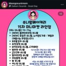 인스타 빵택배 콩볼 “쑤니맘베이커리 쑤니볼” 미니마켓 후기 ! 후추돌감자,어니언,믹스,씨앗호떡