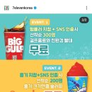 세븐일레븐 홍대스타점 이미지
