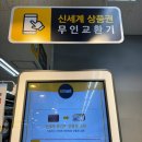 이마트에브리데이 서판교점 이미지