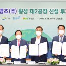 동원시스템즈 횡성공장 서울신문