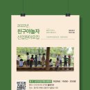 친구야놀자어린이집 이미지