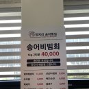 양지리송어횟집