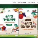 상주선농원