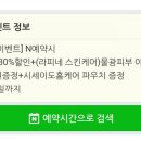 헤어살롱 라피네 이미지