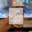 티오PC방 이미지