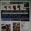 평민 닭발 네이버블로그
