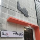 경현포차 네이버블로그