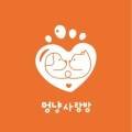 멍냥사랑방 이미지