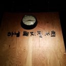 하남돼지집 서초점 이미지