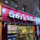 써브웨이무거점 | 울산 무거동 맛집 더하고 부대찌개 울산대 가성비 밥집