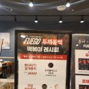 두끼오산대역점