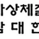 믿음삼대한의원 이미지