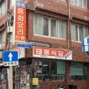 왕궁반점 다이닝코드