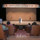 대한노인회공주시지회 이미지