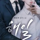 한소